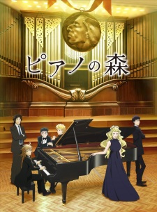 Piano no Mori (TV) 2nd Season (Dub)